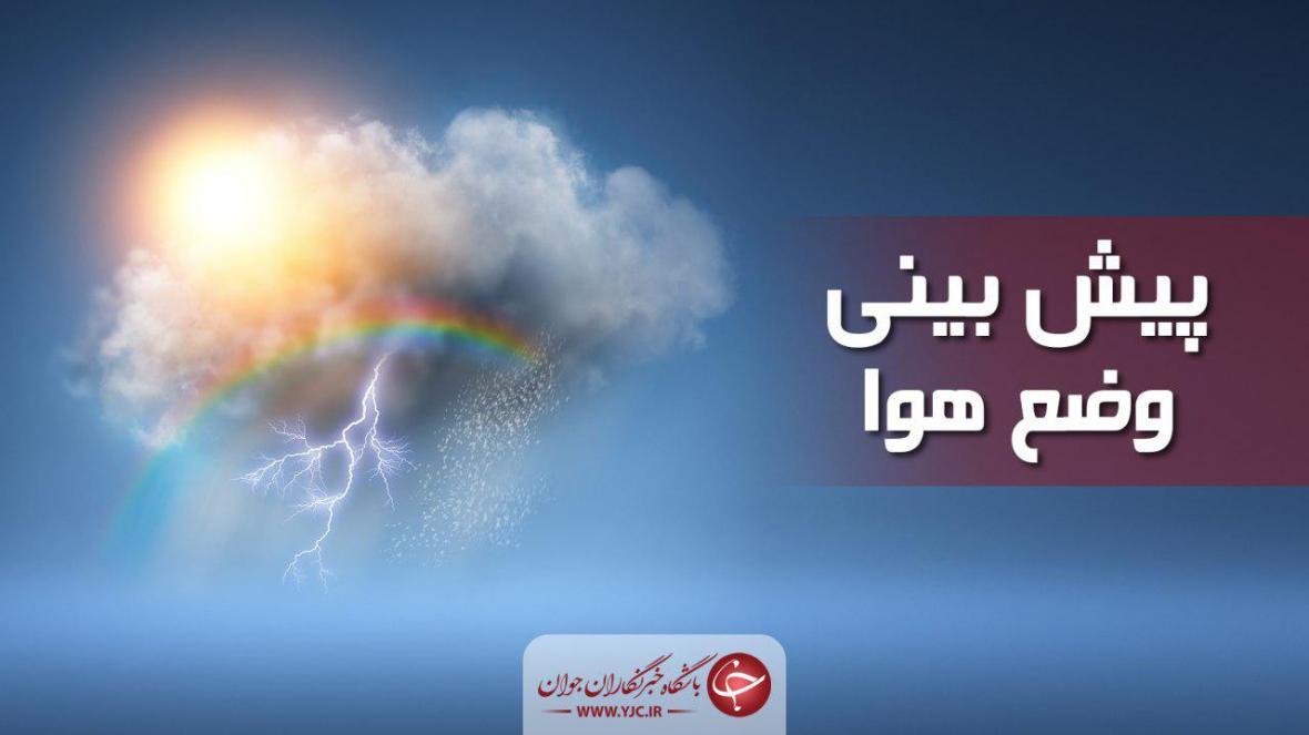شرایط آب و هوا در یازدهم فروردین