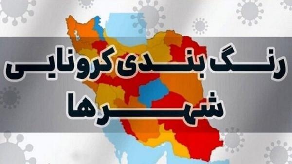 4 شهرستان خراسان شمالی نارنجی شد