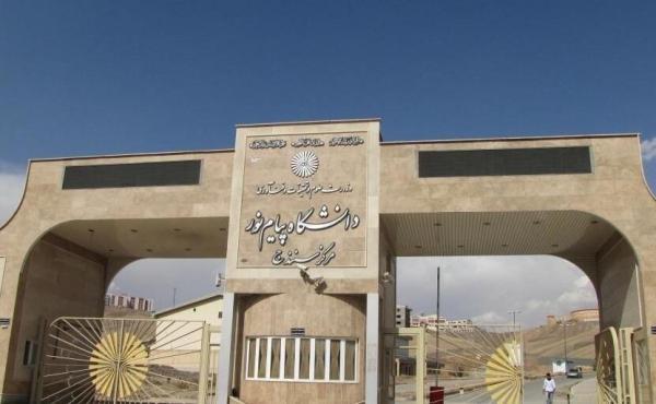 رشد 17 درصدی دانشجویان پذیرش شده در دانشگاه پیغام نور کردستان